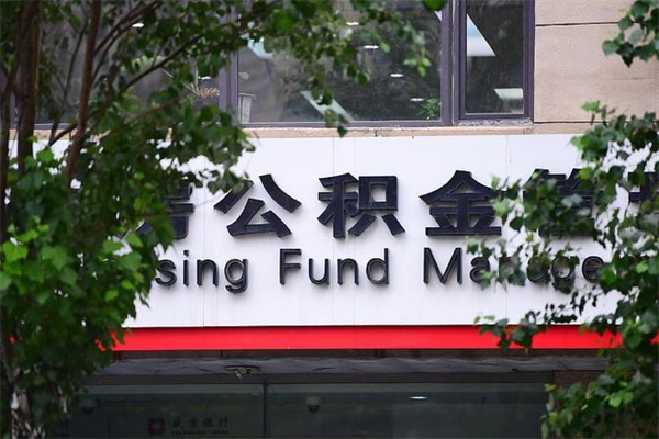 邯郸在职取公积金怎么取（在职怎么取公积金的钱）
